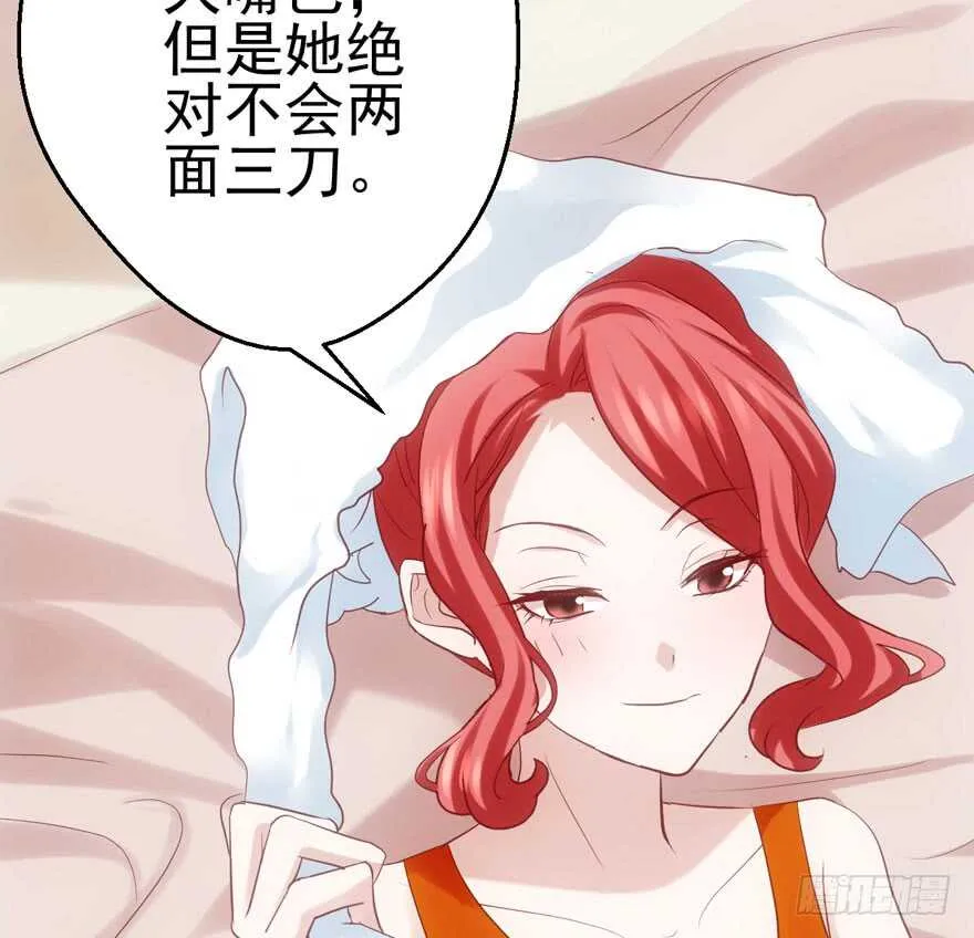 霸道超模俏导演 第13页