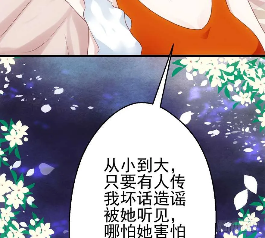 霸道超模俏导演 第14页