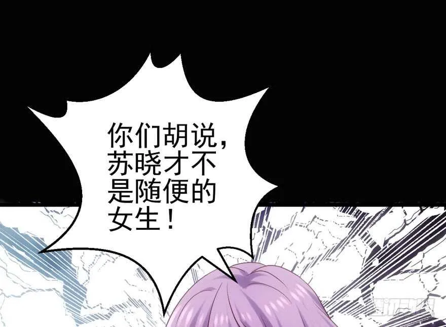 霸道超模俏导演 第16页