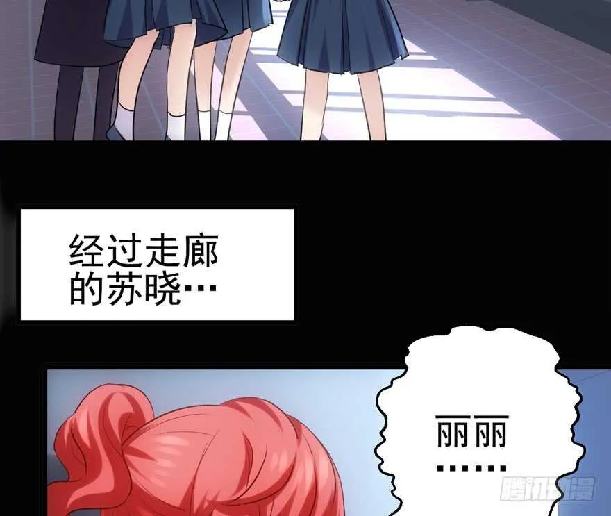 霸道超模俏导演 第20页