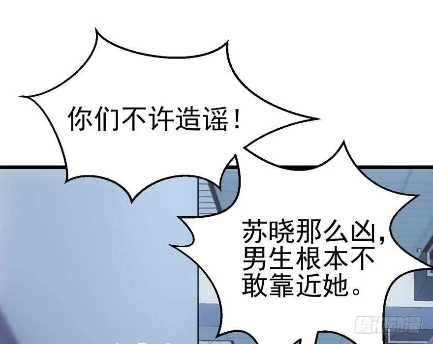霸道超模俏导演 第22页