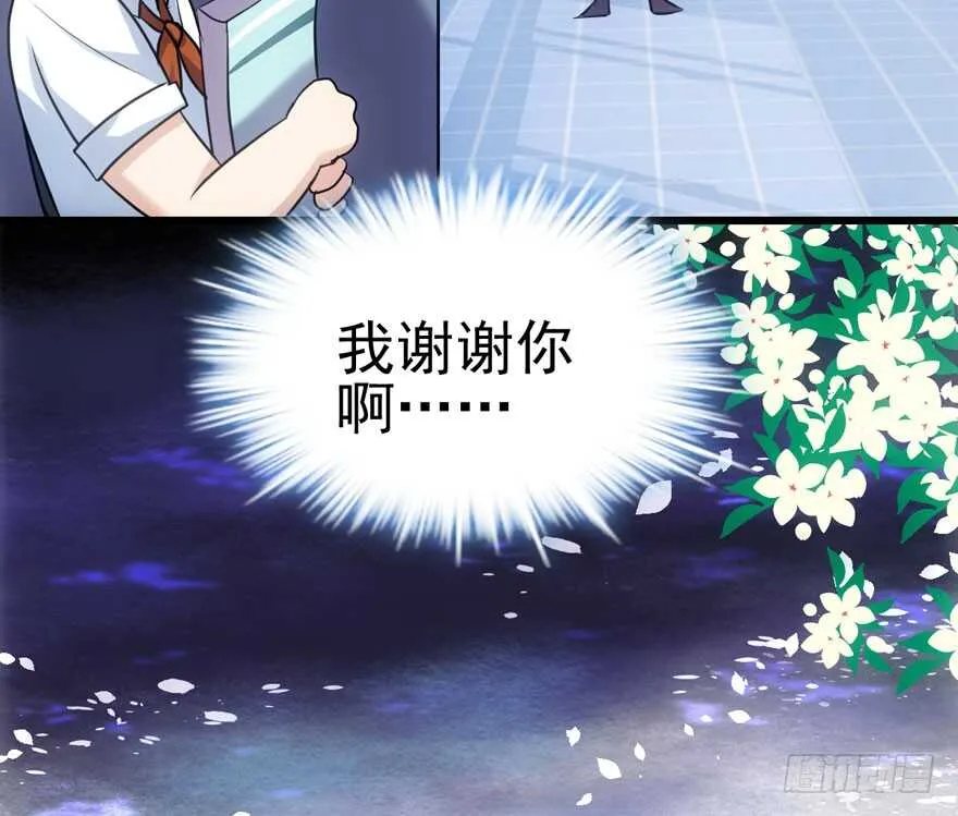 霸道超模俏导演 第24页