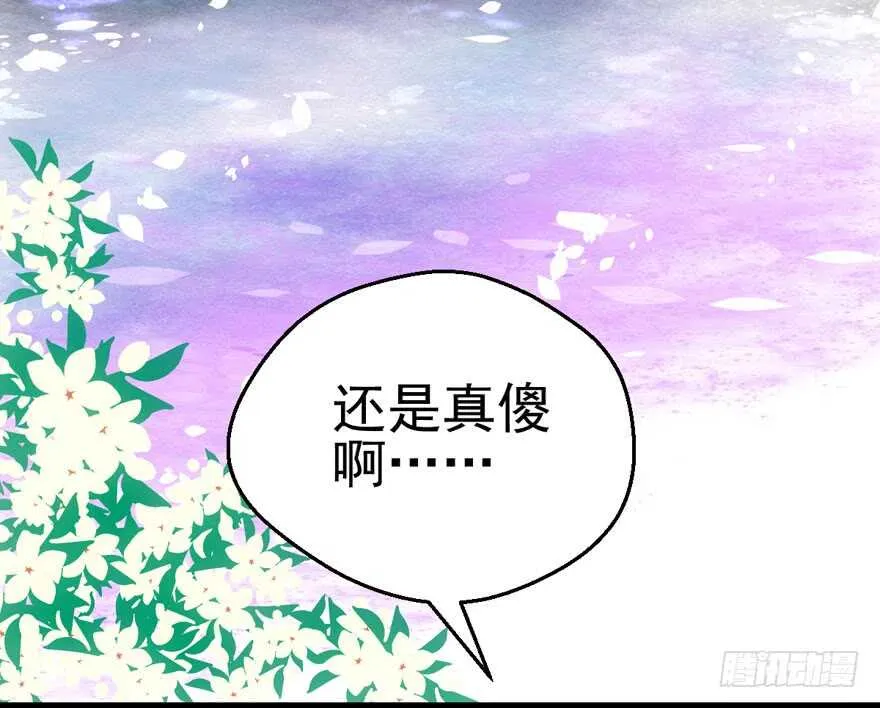 霸道超模俏导演 第25页
