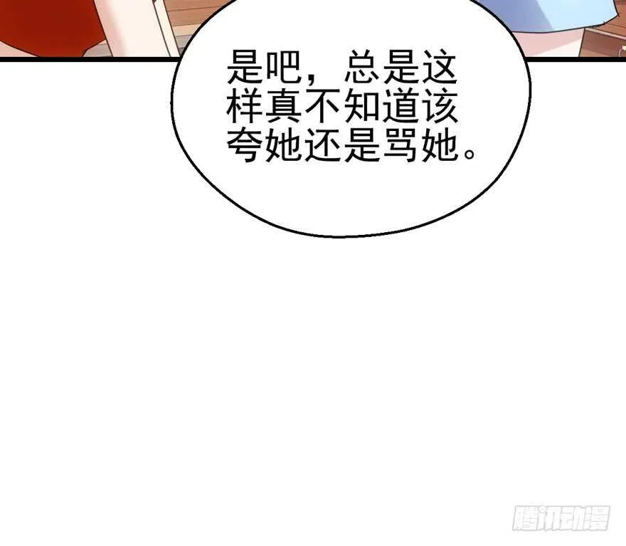 霸道超模俏导演 第27页