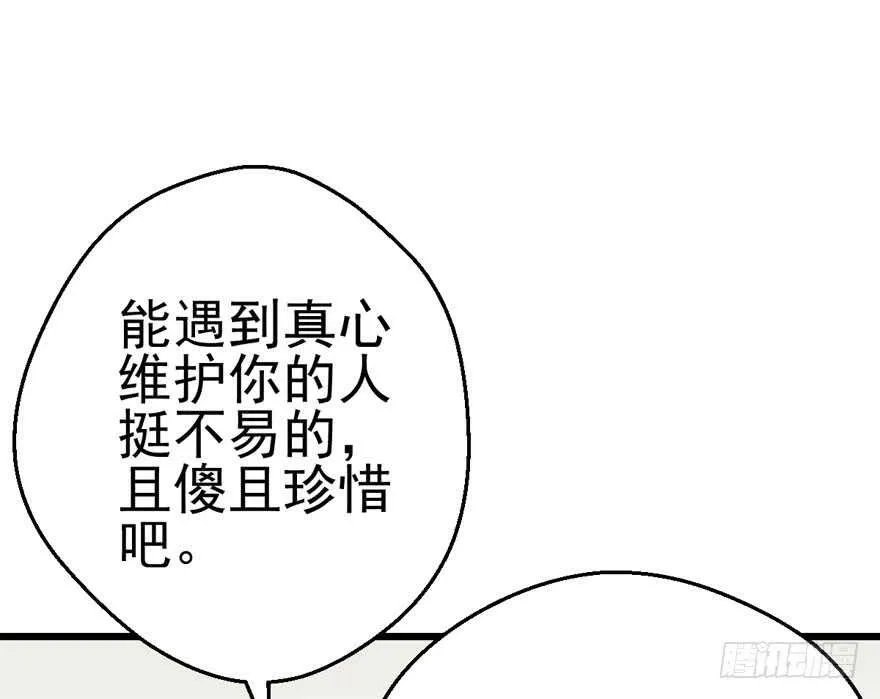 霸道超模俏导演 第28页