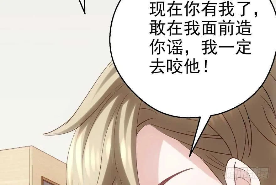 霸道超模俏导演 第29页