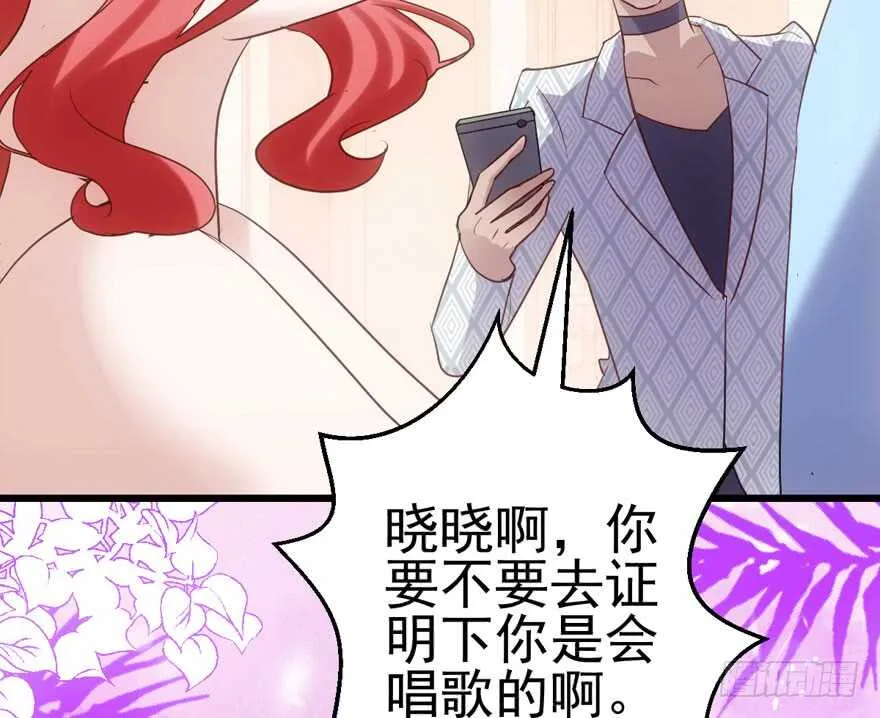 霸道超模俏导演 第31页