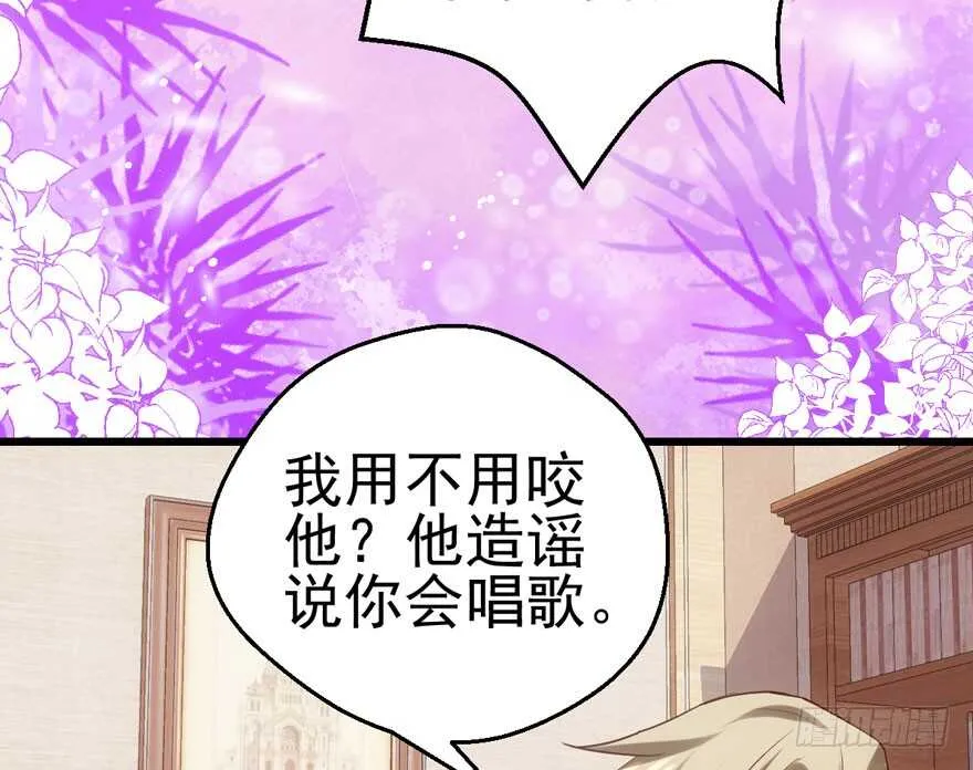 霸道超模俏导演 第32页