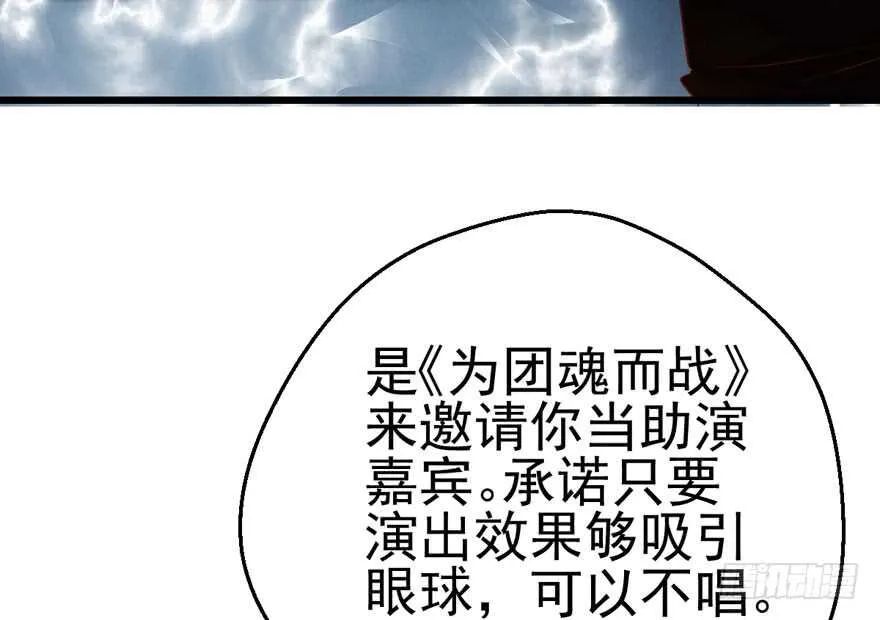 霸道超模俏导演 第37页