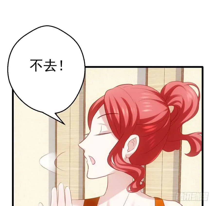 霸道超模俏导演 第40页