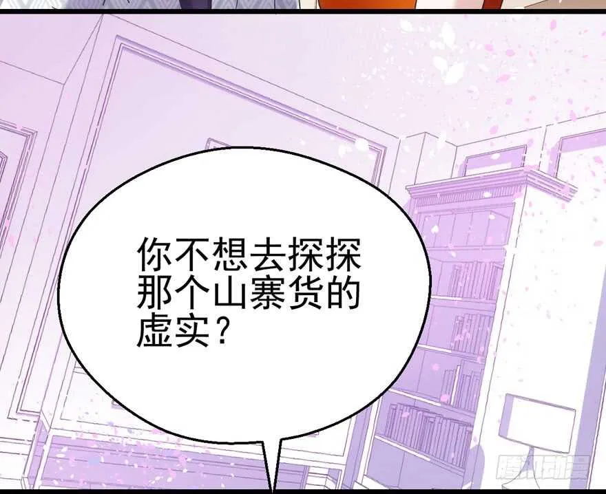 霸道超模俏导演 第46页