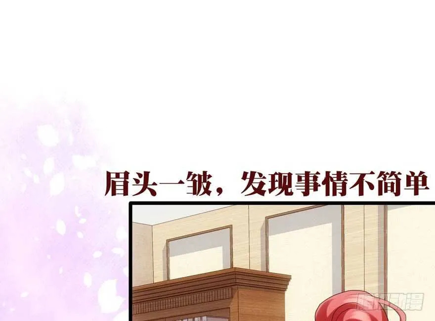 霸道超模俏导演 第48页