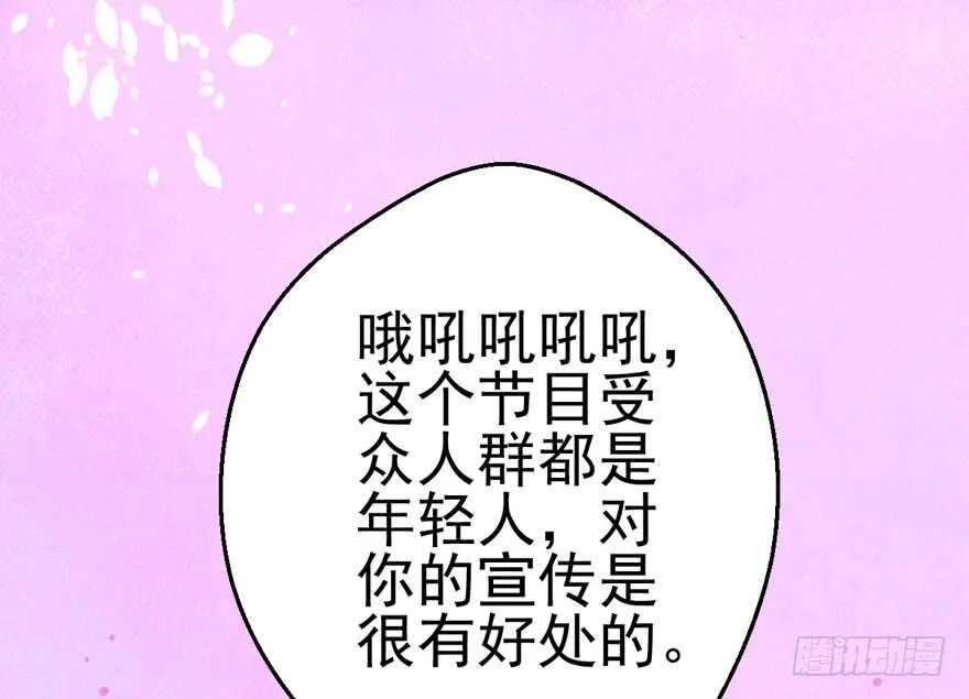 霸道超模俏导演 第50页