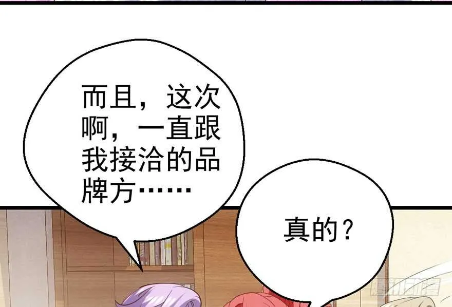 霸道超模俏导演 第53页