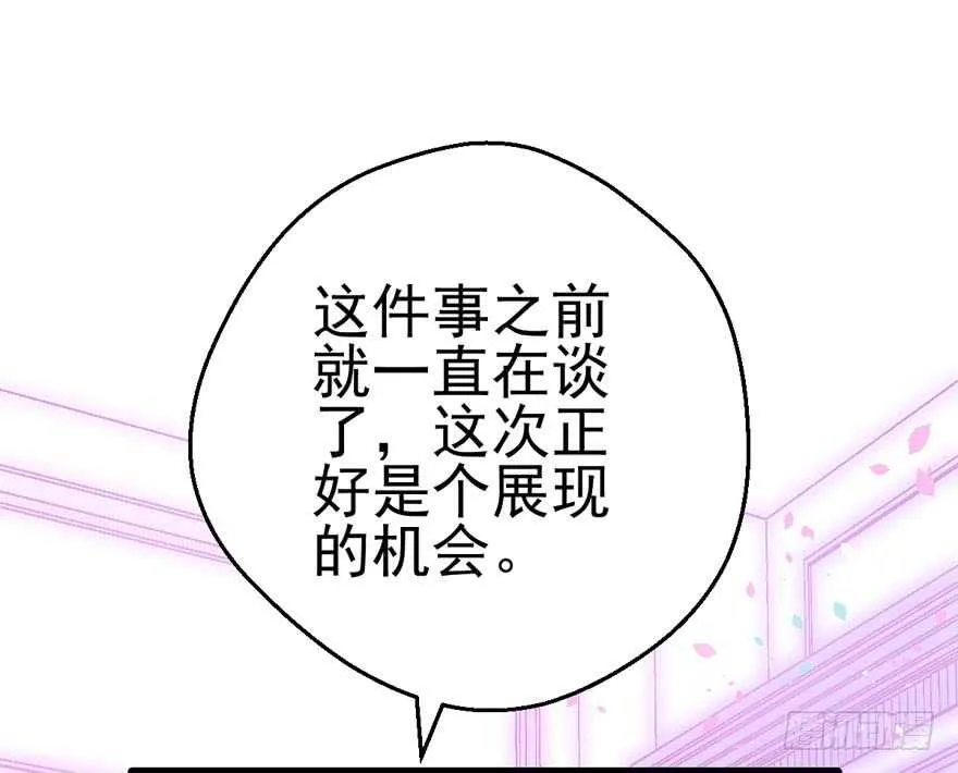 霸道超模俏导演 第55页
