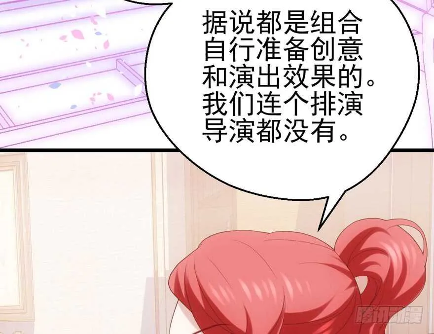 霸道超模俏导演 第58页