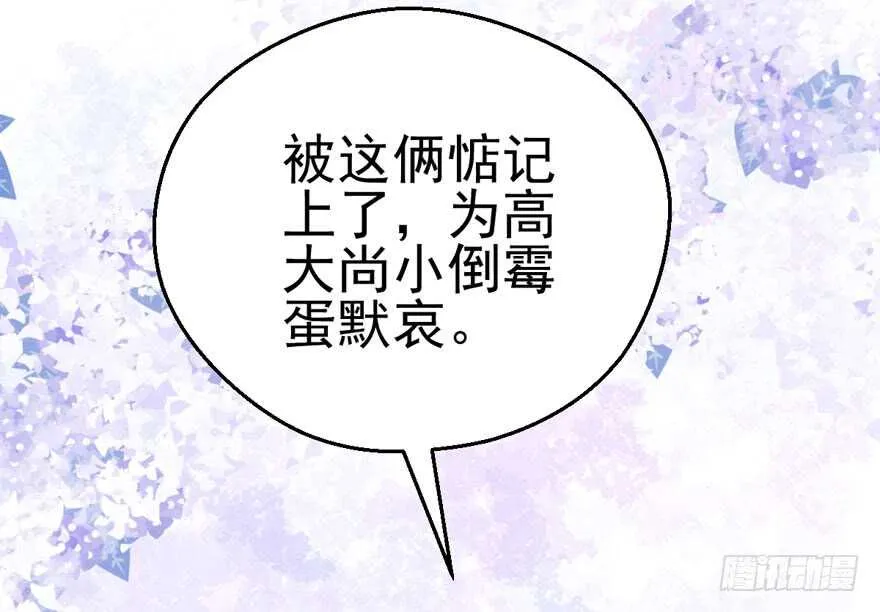 霸道超模俏导演 第67页