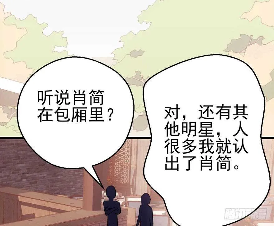 霸道超模俏导演 第71页