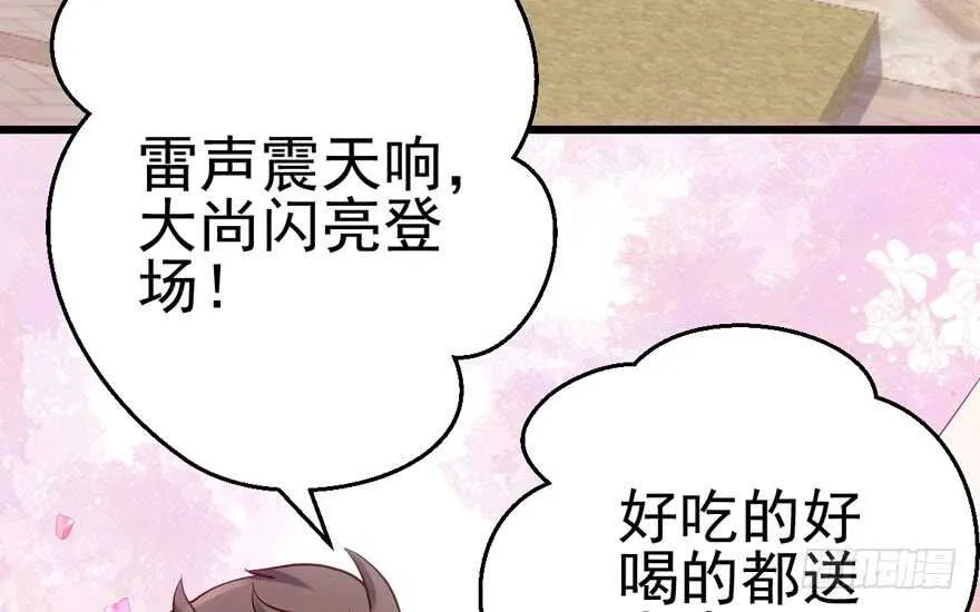 霸道超模俏导演 第73页