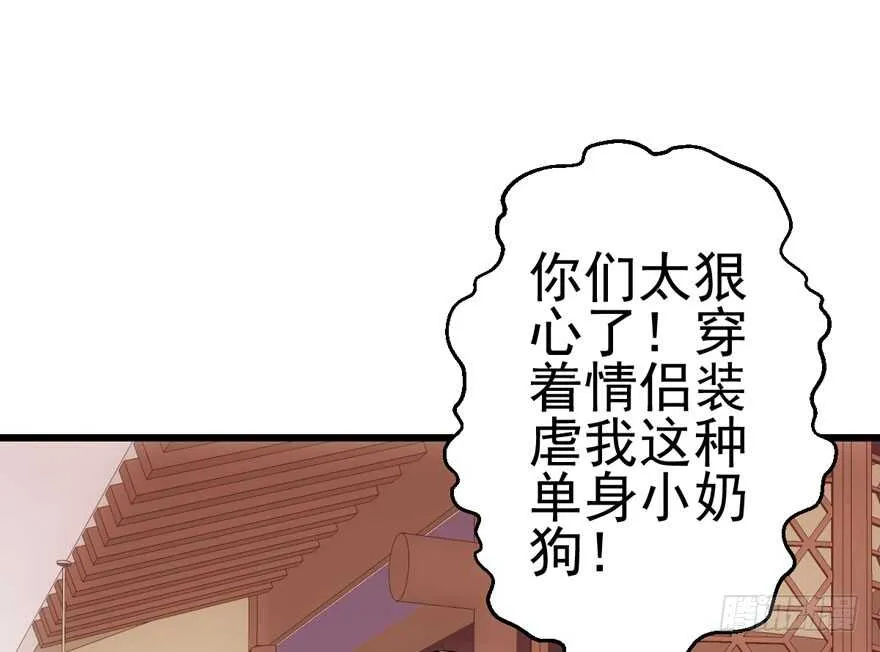 霸道超模俏导演 第78页