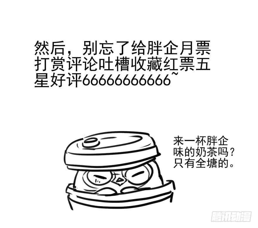 霸道超模俏导演 第108页