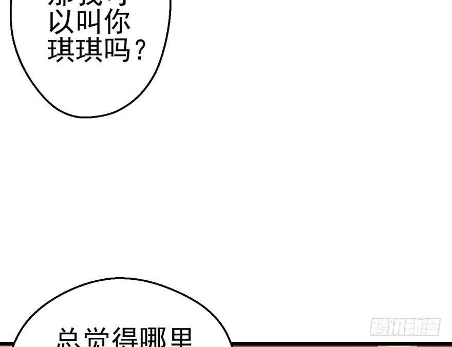 我愿意！ 第5页