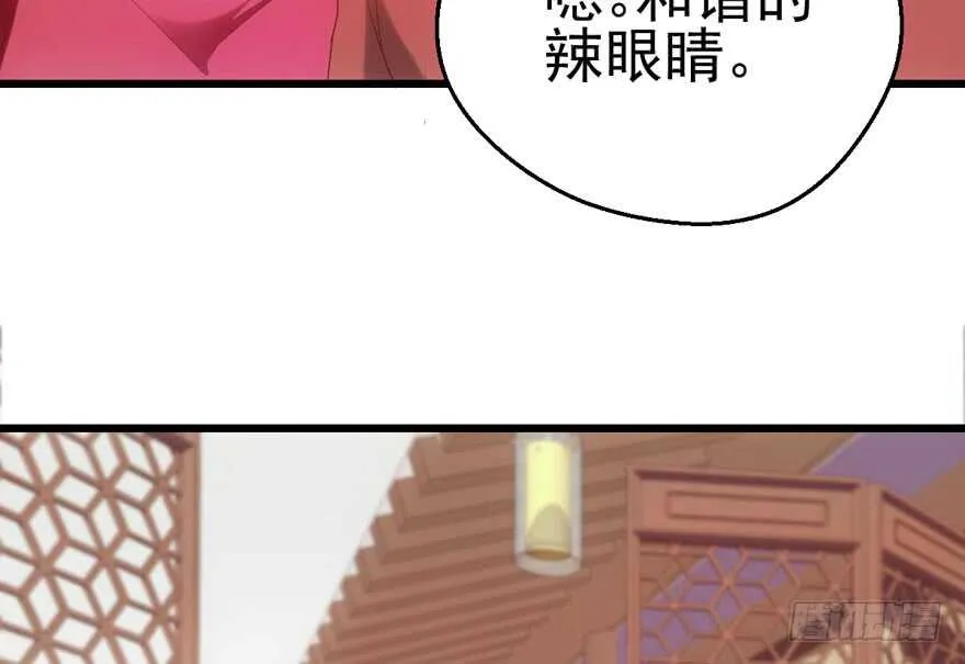 我愿意！ 第7页