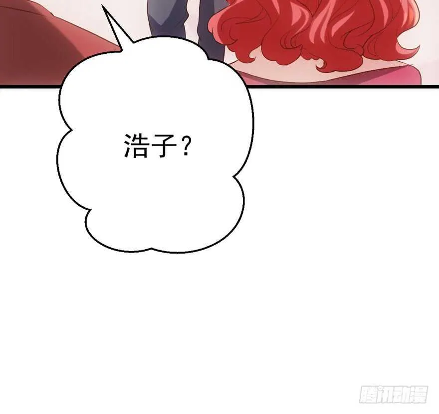 我愿意！ 第9页