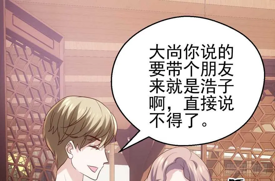 我愿意！ 第10页