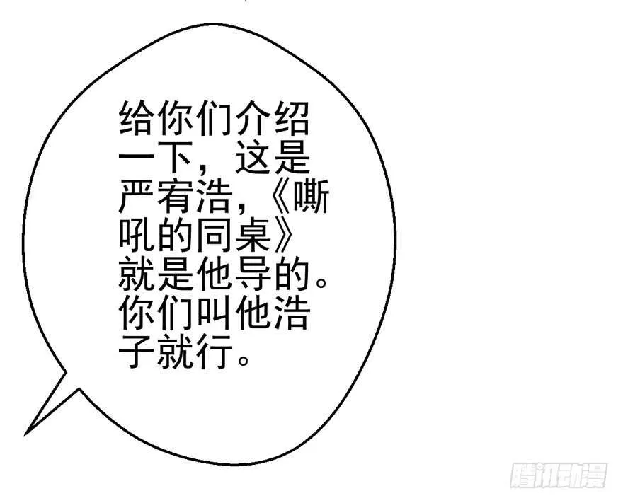 我愿意！ 第12页