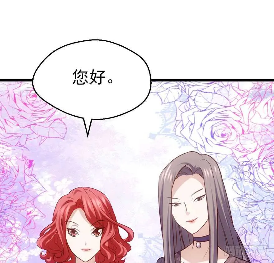我愿意！ 第13页