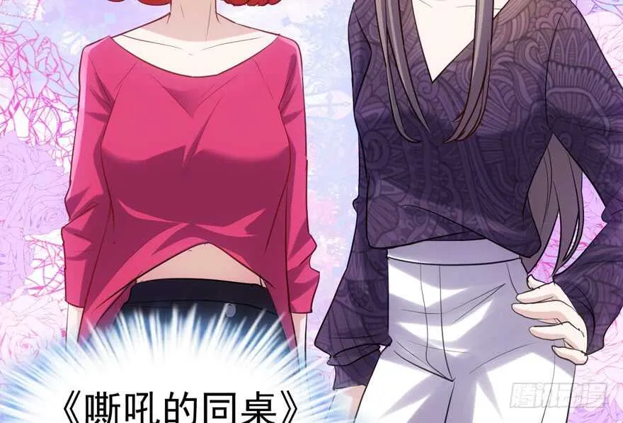 我愿意！ 第14页