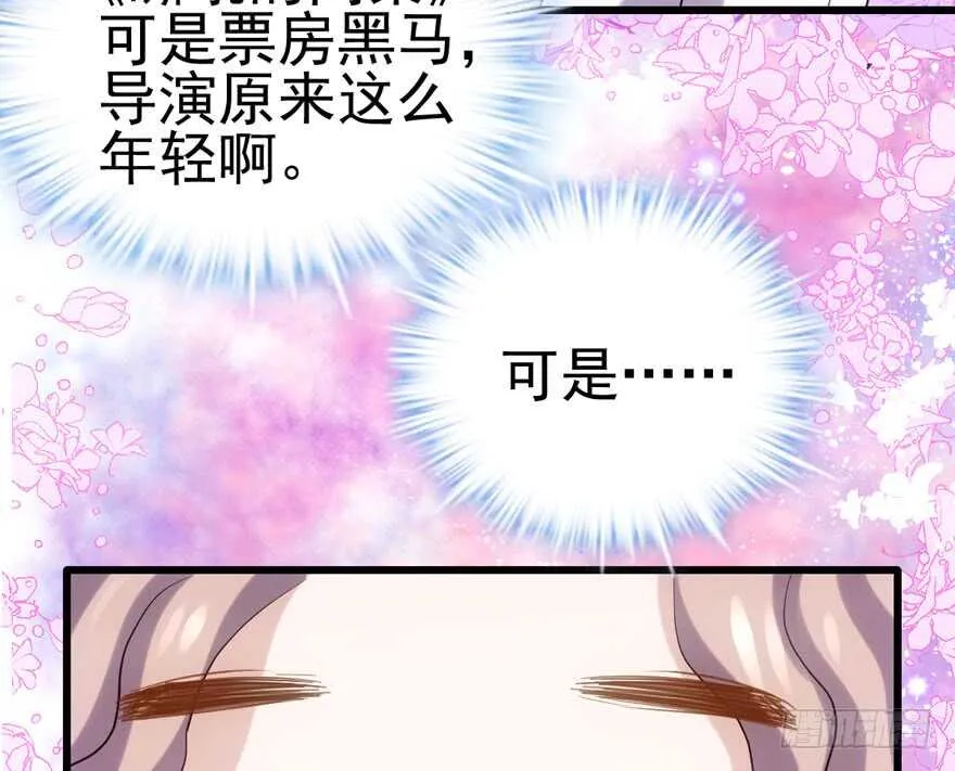 我愿意！ 第15页