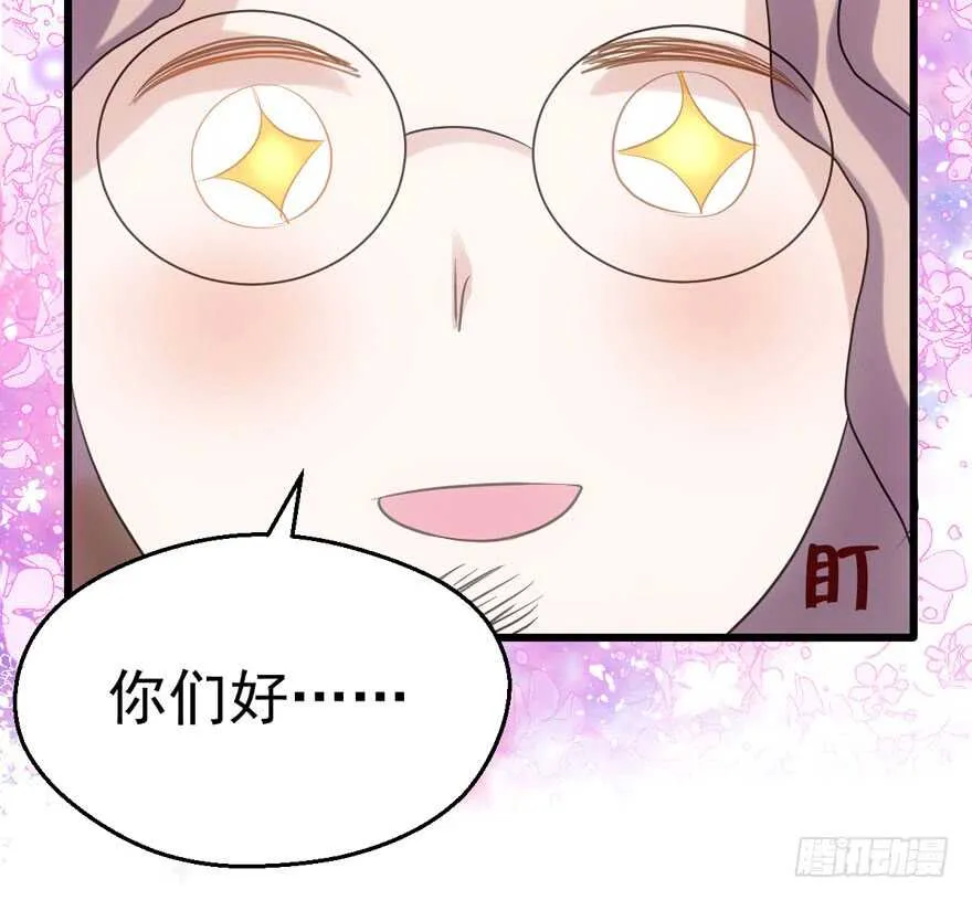 我愿意！ 第16页
