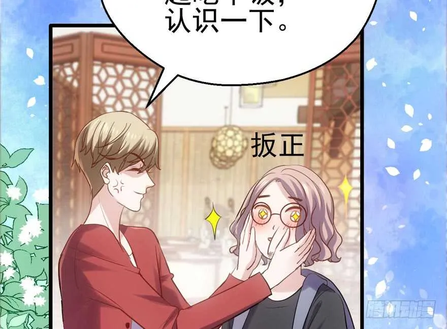 我愿意！ 第19页