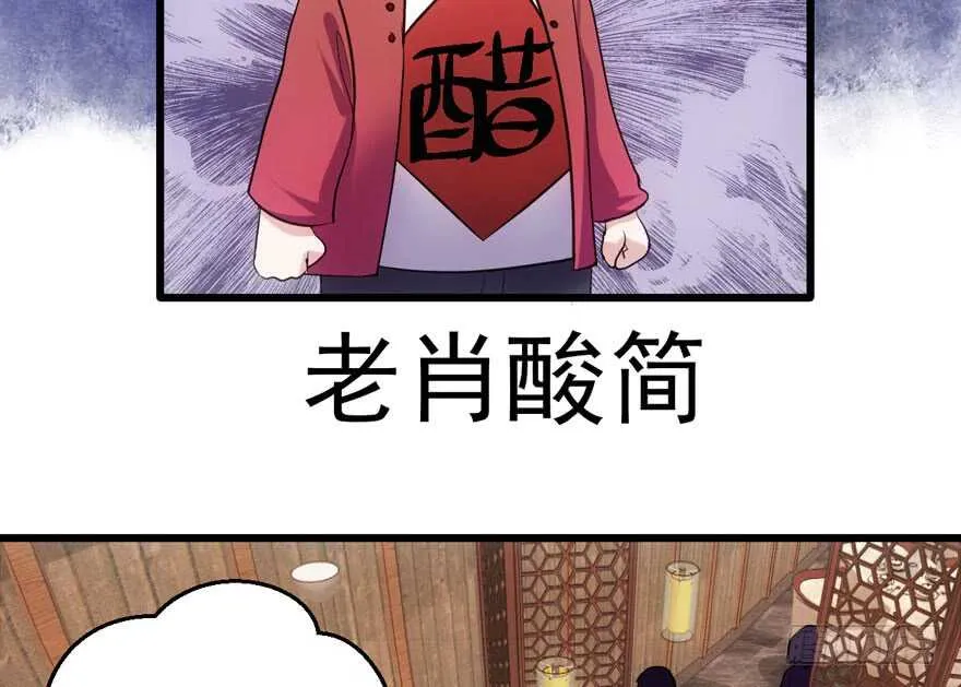 我愿意！ 第27页