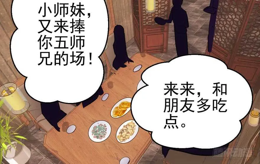 我愿意！ 第28页