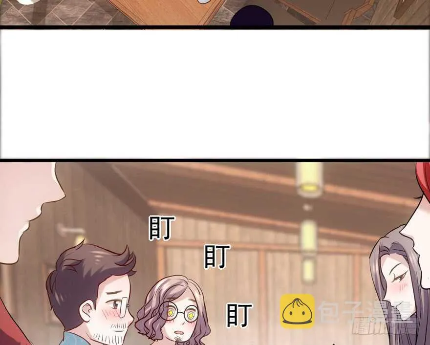 我愿意！ 第29页