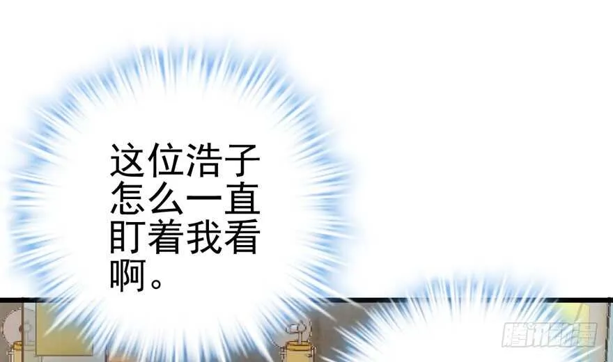 我愿意！ 第31页