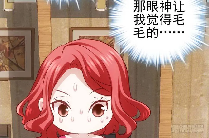 我愿意！ 第32页
