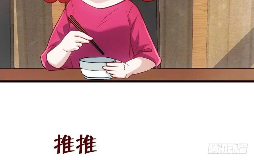 我愿意！ 第33页