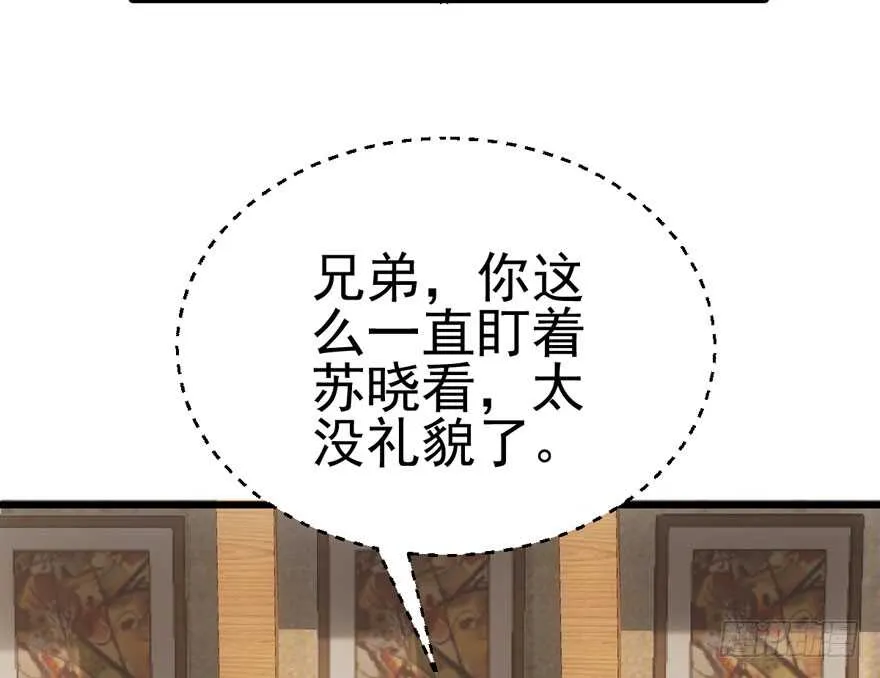 我愿意！ 第35页