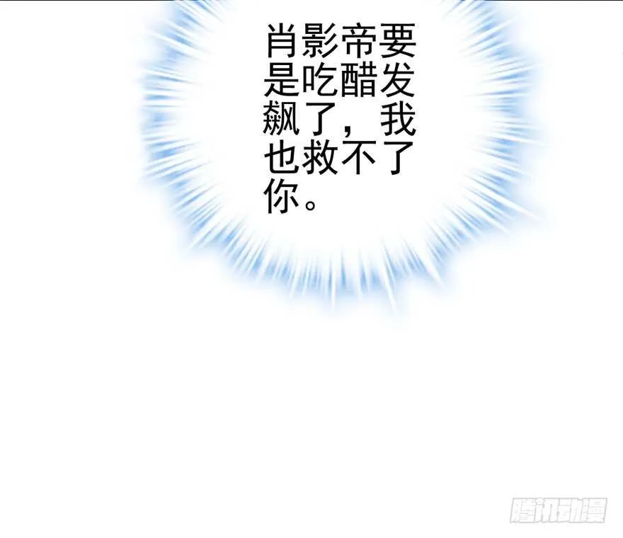 我愿意！ 第37页