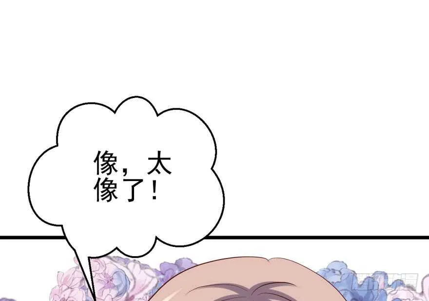 我愿意！ 第38页