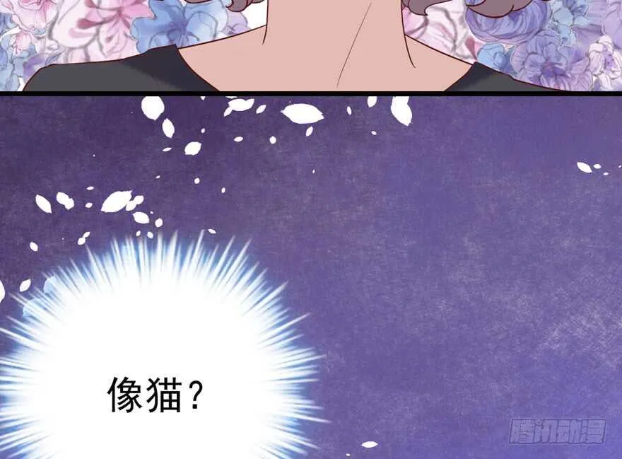 我愿意！ 第40页
