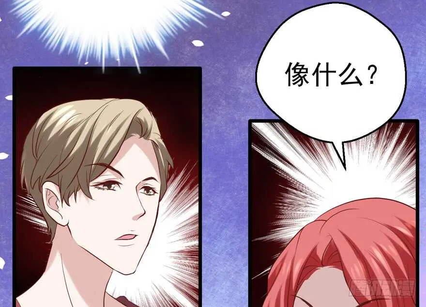 我愿意！ 第41页