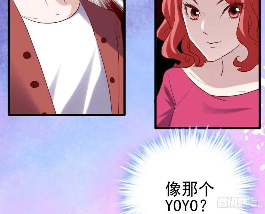我愿意！ 第42页