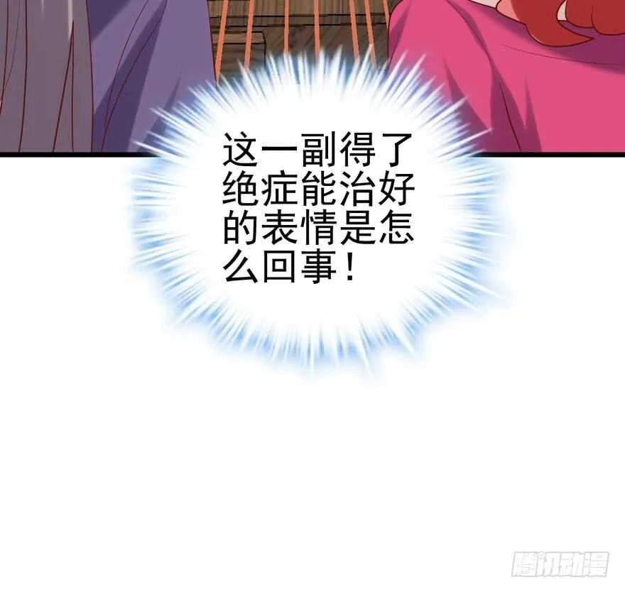 我愿意！ 第46页
