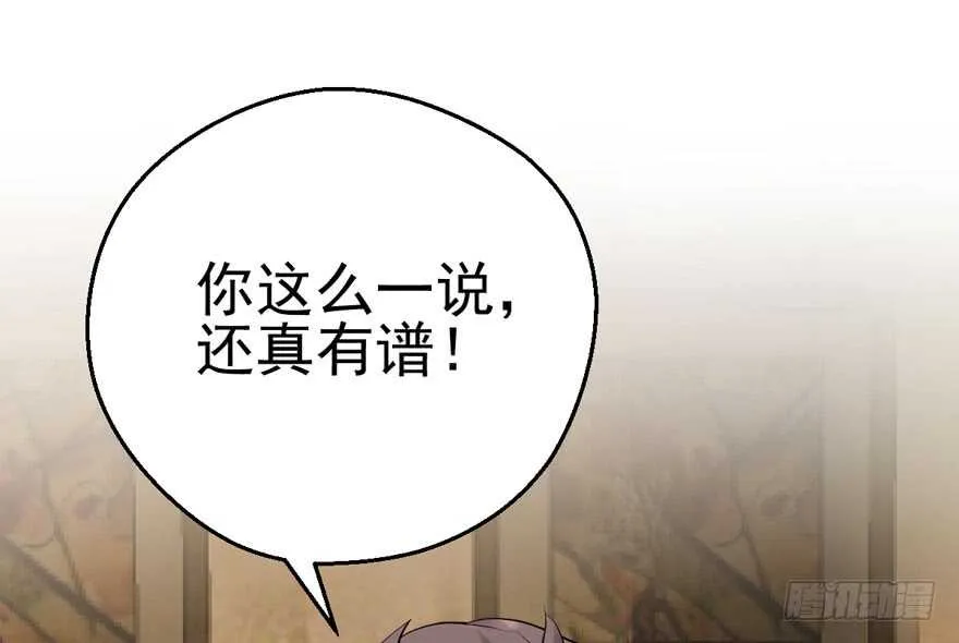 我愿意！ 第47页