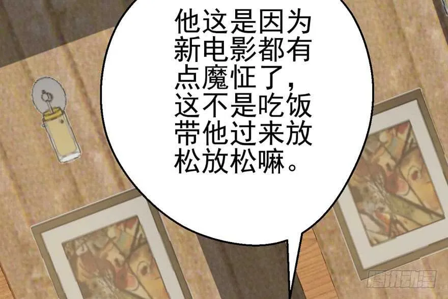 我愿意！ 第50页